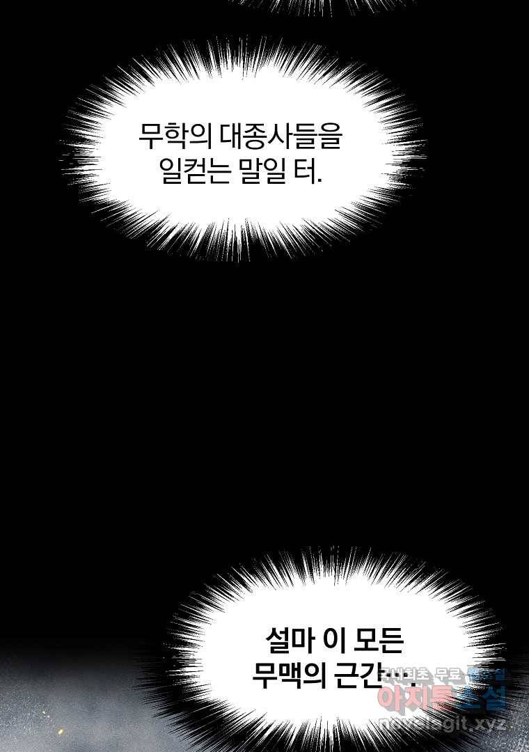 대영반 55화 12