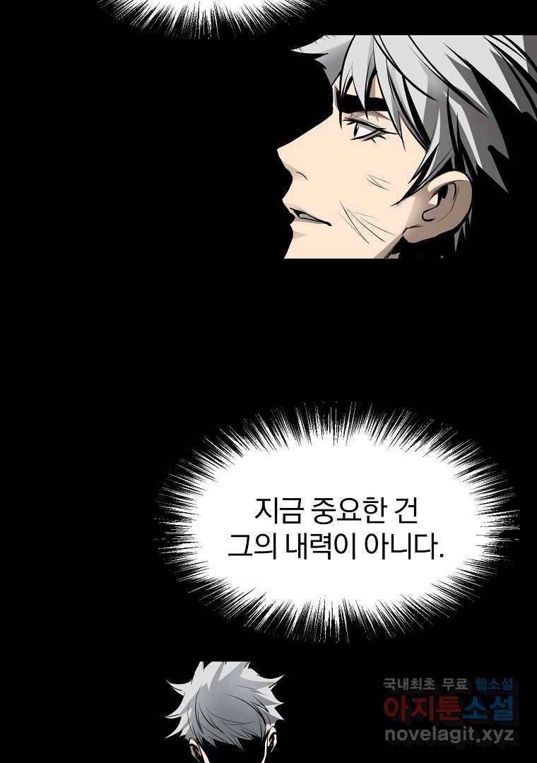 대영반 55화 16
