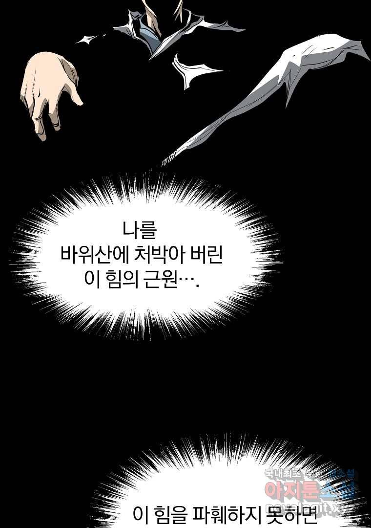 대영반 55화 17