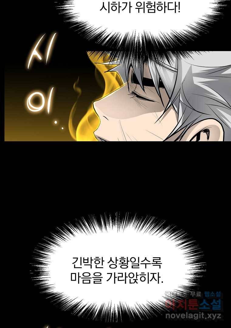 대영반 55화 18