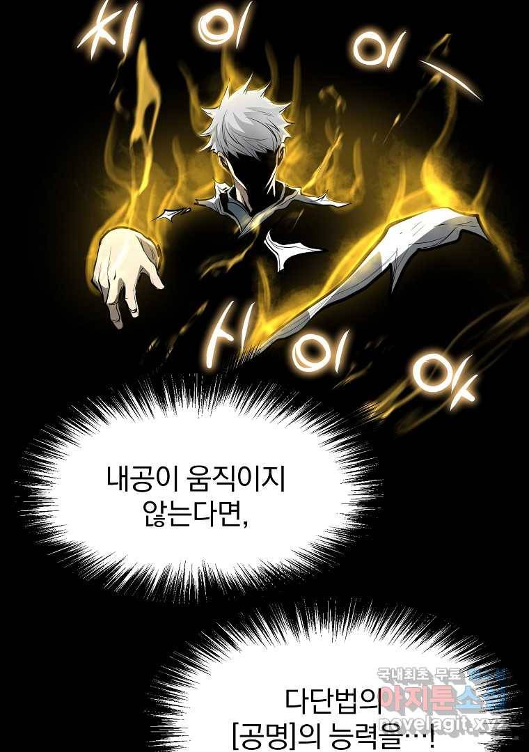 대영반 55화 19