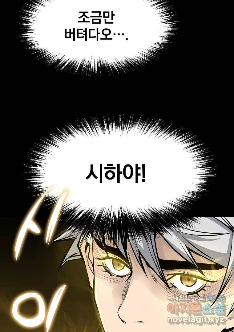 대영반 55화 21