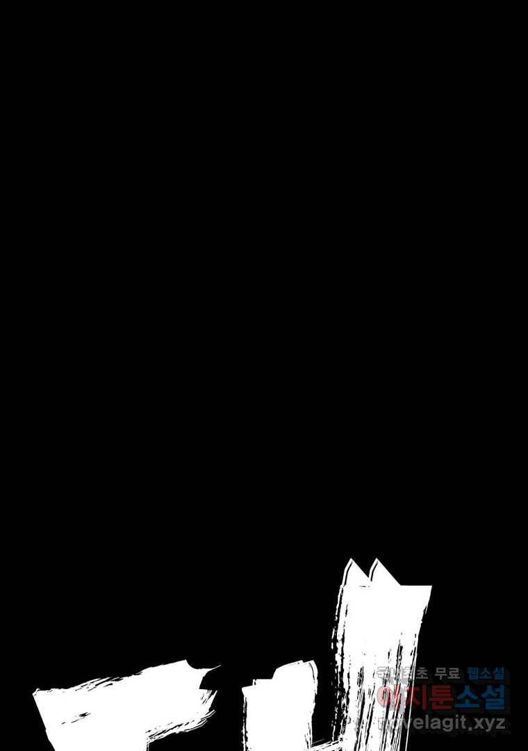 대영반 55화 23
