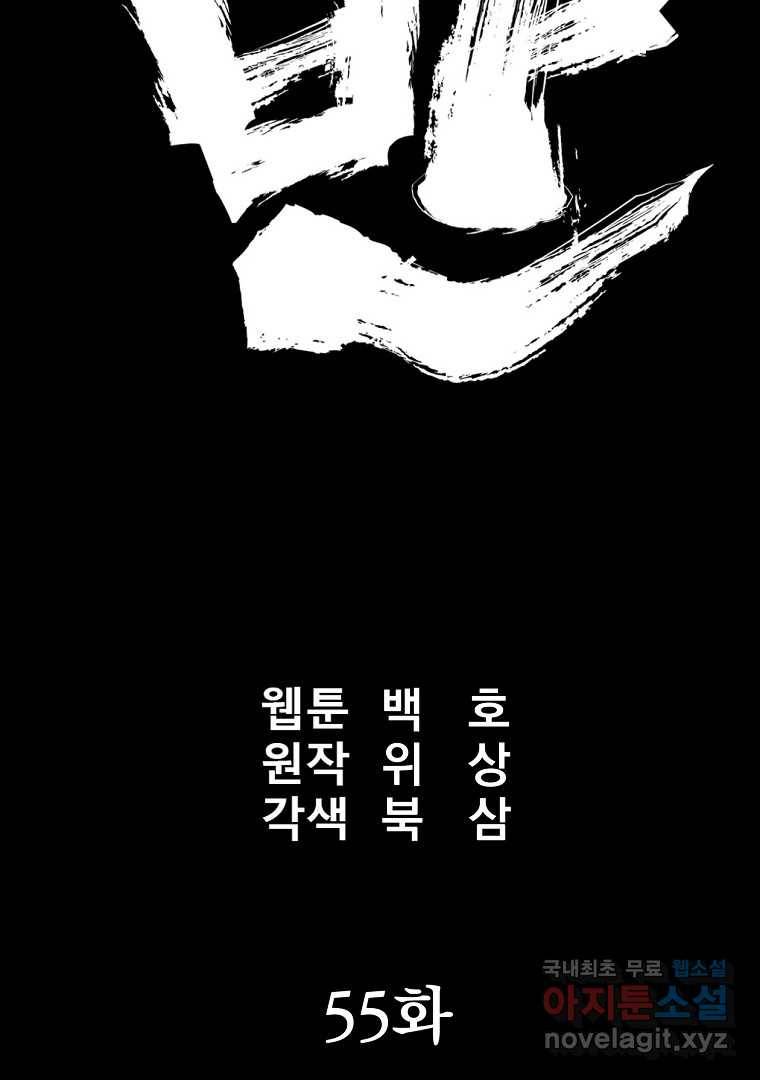 대영반 55화 25