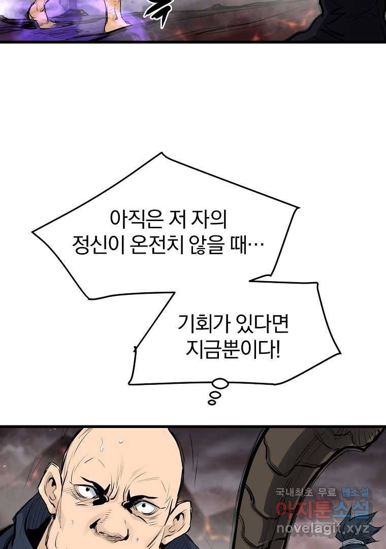 대영반 55화 31