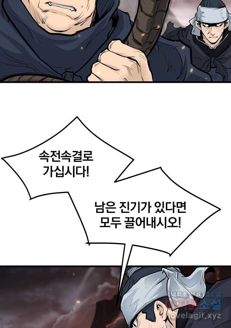 대영반 55화 32