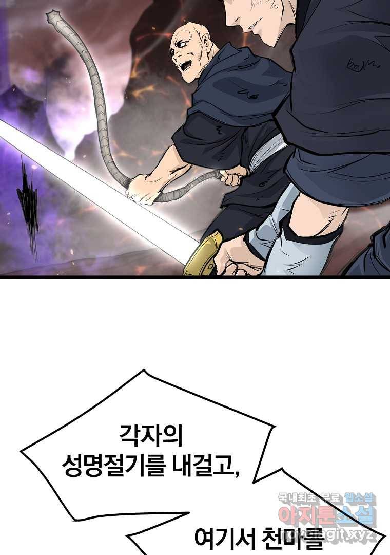 대영반 55화 33