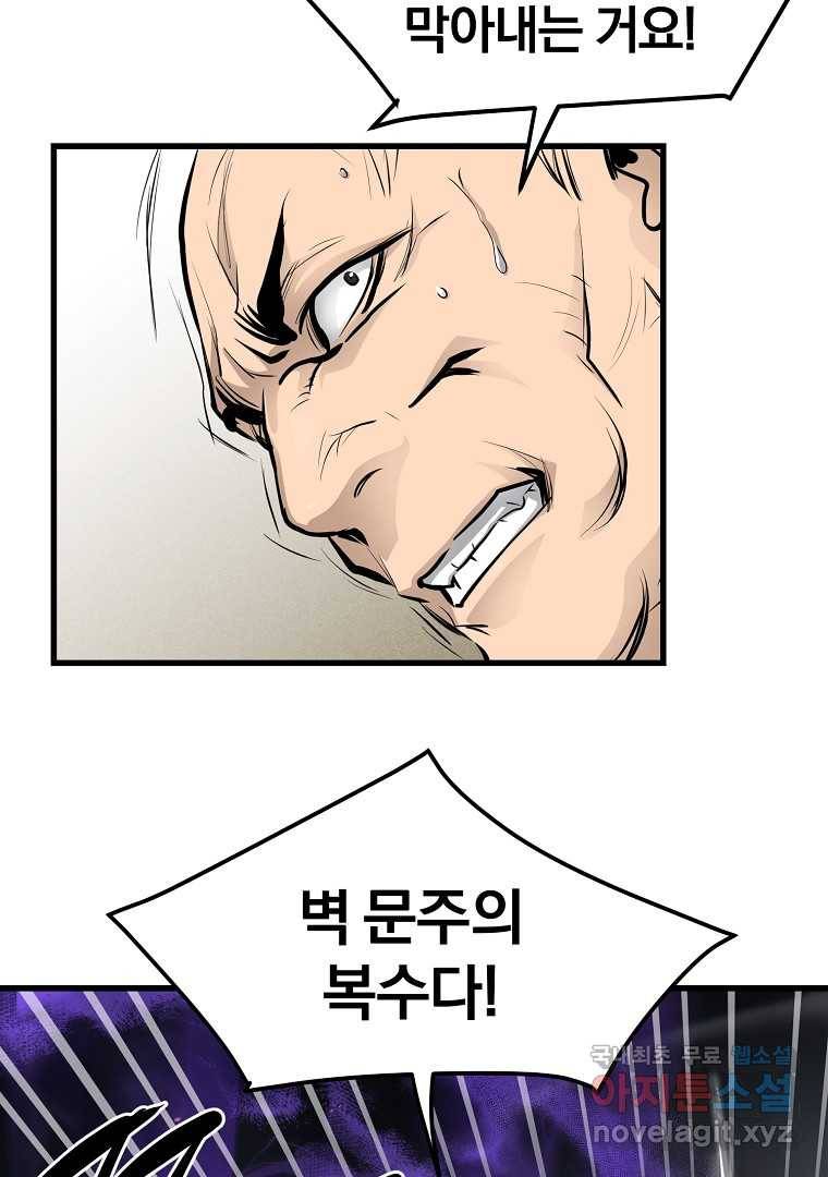 대영반 55화 34