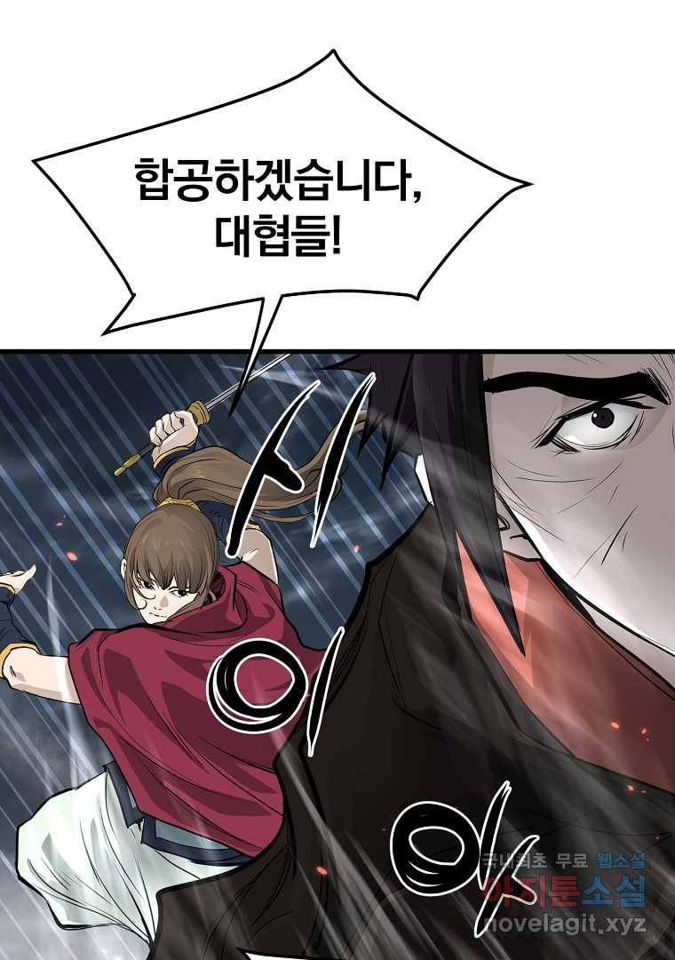 대영반 55화 36