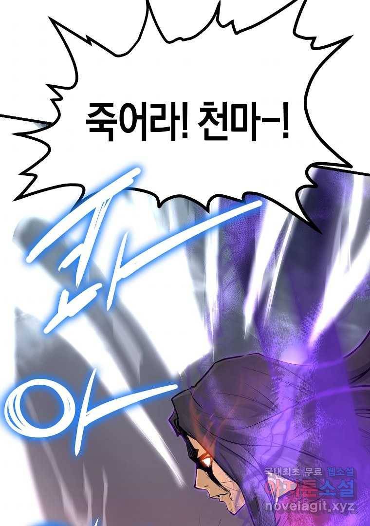 대영반 55화 38