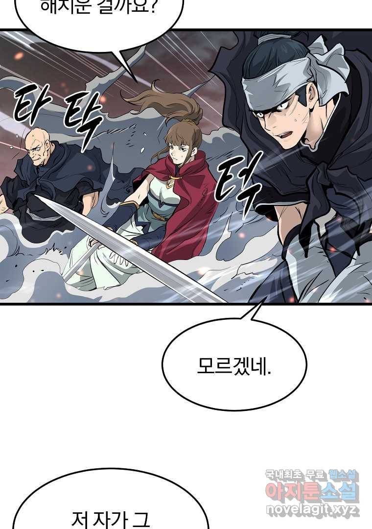 대영반 55화 43