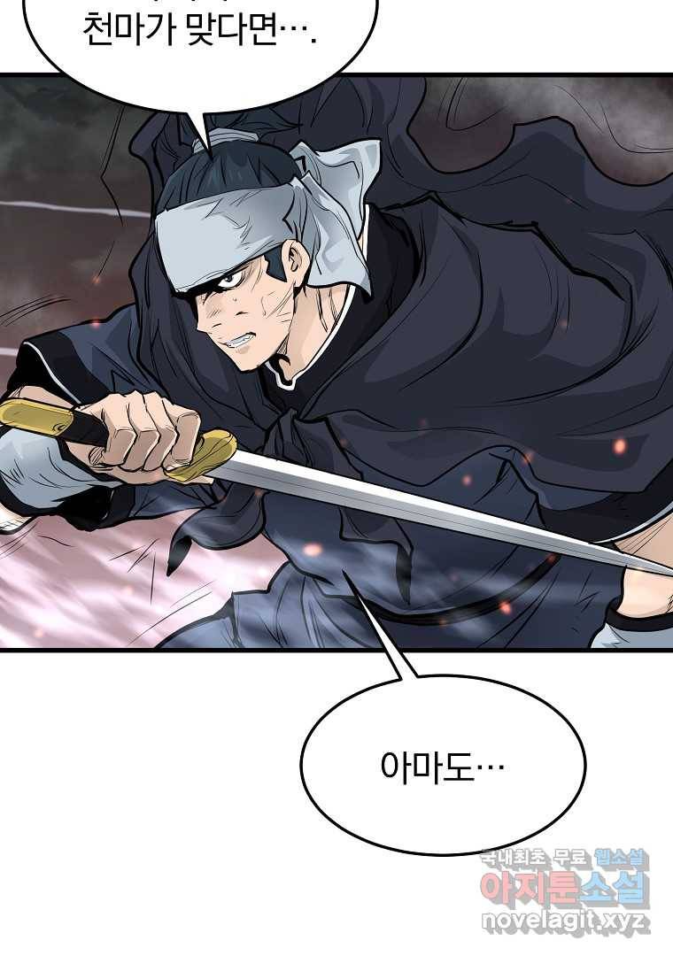 대영반 55화 44