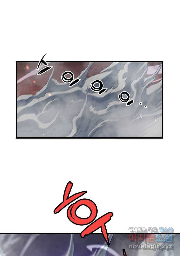 대영반 55화 45