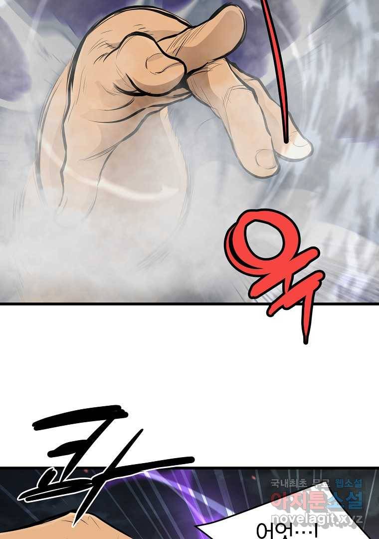 대영반 55화 46