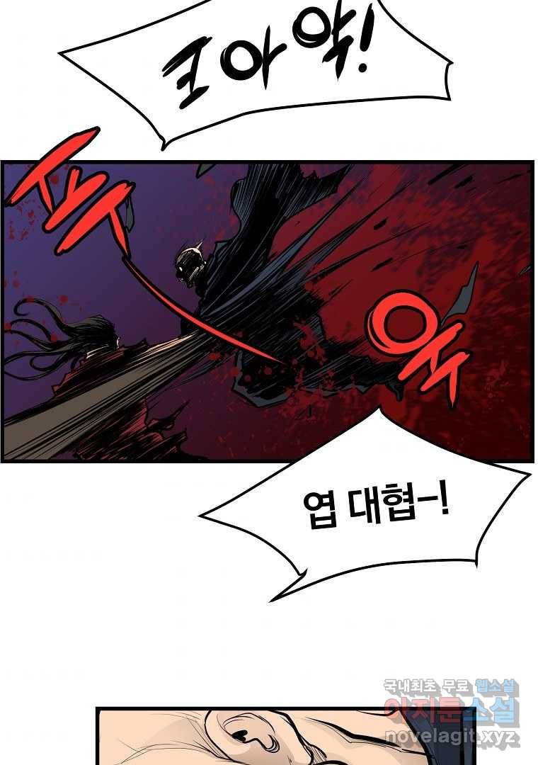 대영반 55화 49