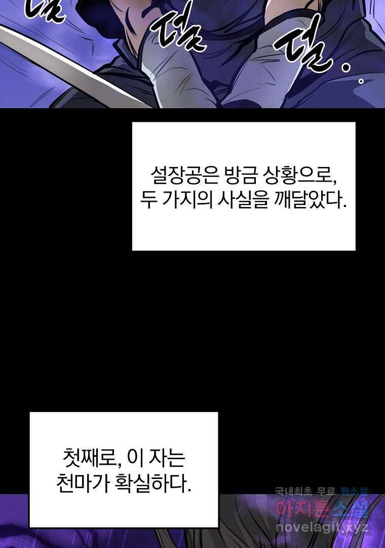 대영반 55화 53