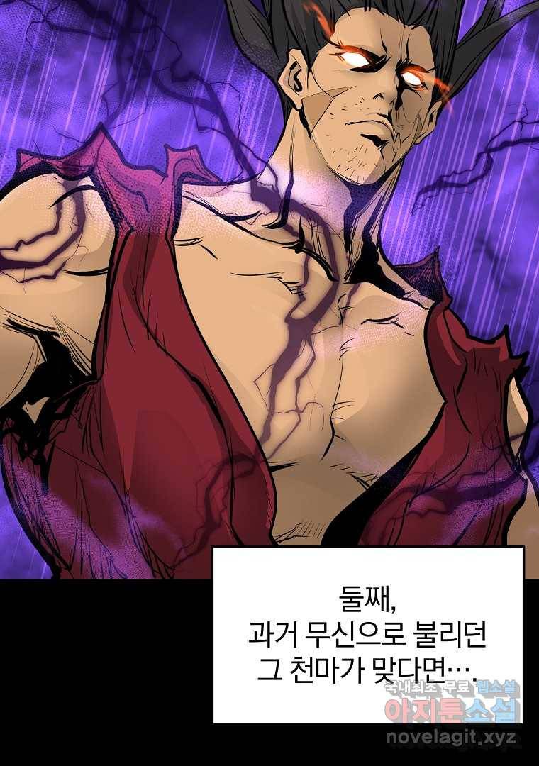 대영반 55화 54