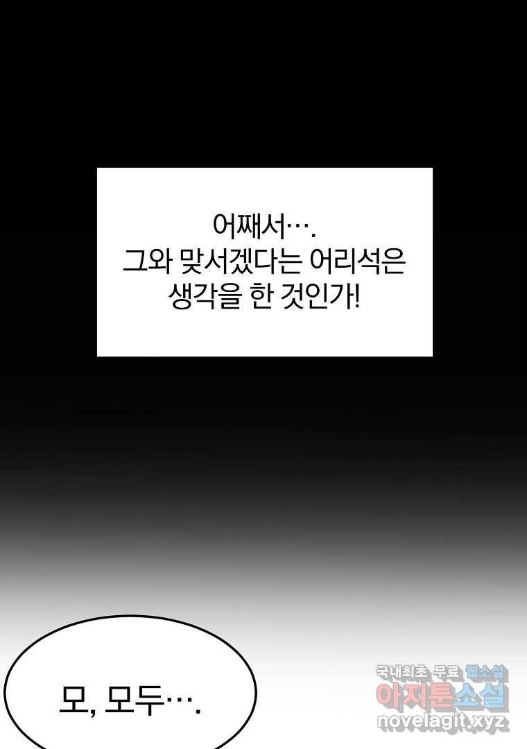 대영반 55화 55