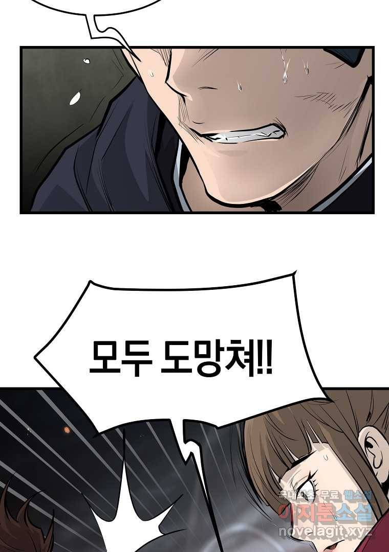 대영반 55화 56