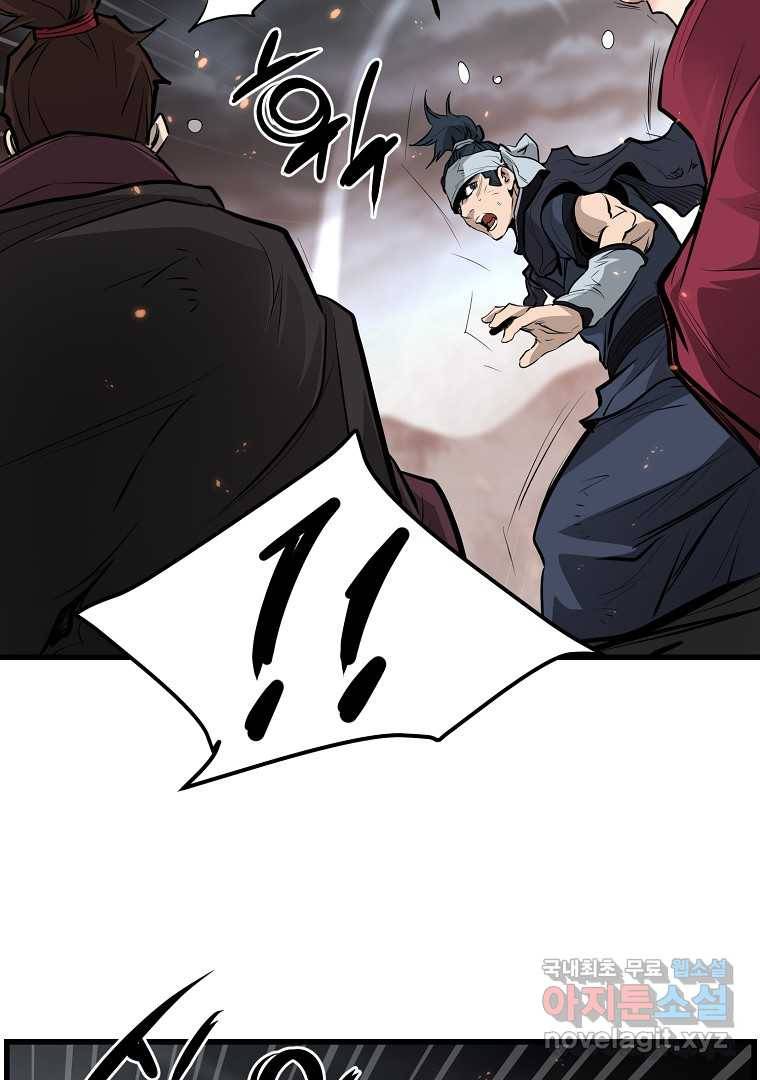 대영반 55화 57