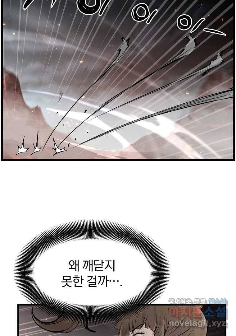 대영반 55화 58