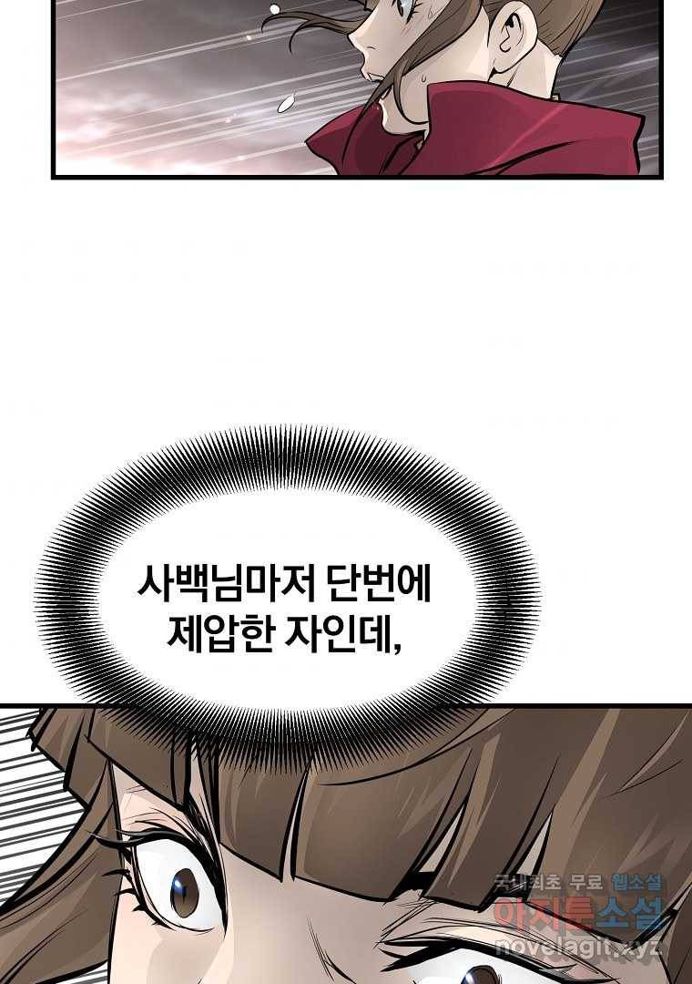 대영반 55화 59