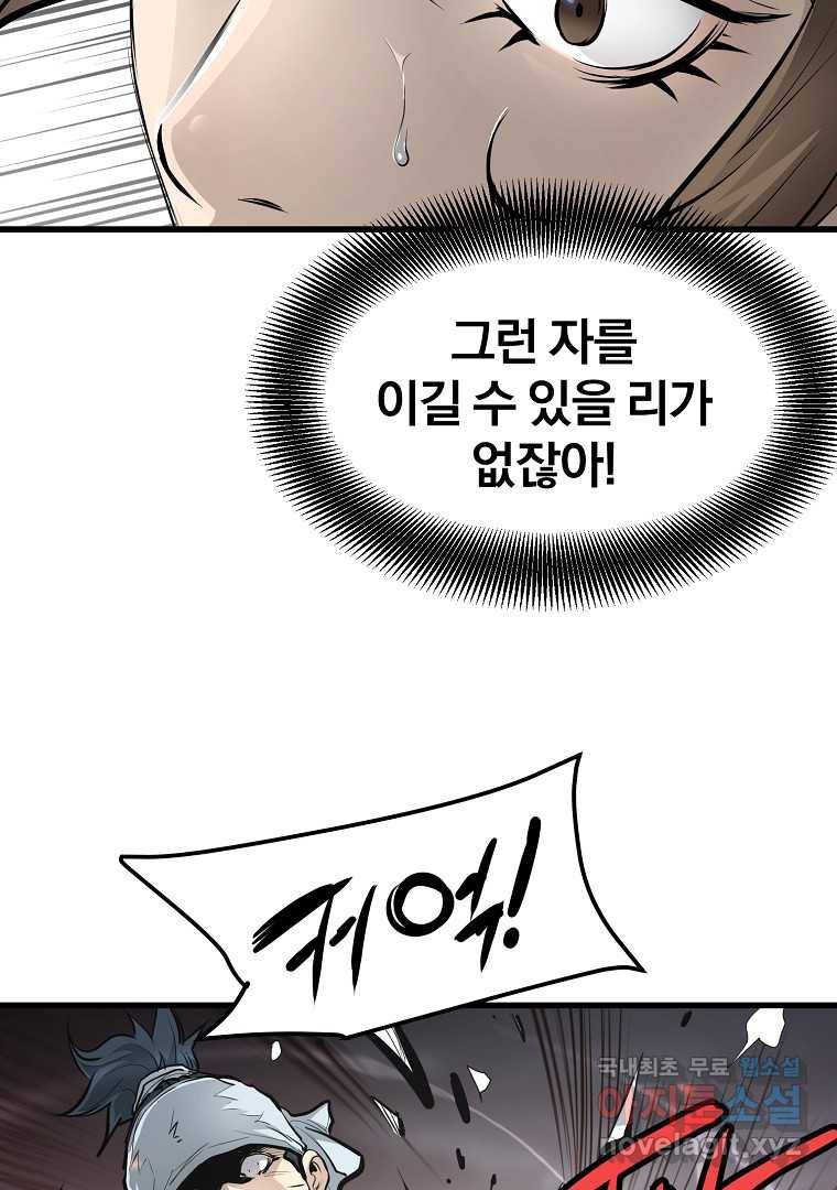 대영반 55화 60