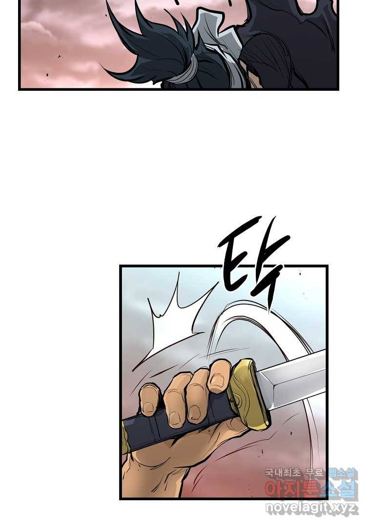 대영반 55화 62
