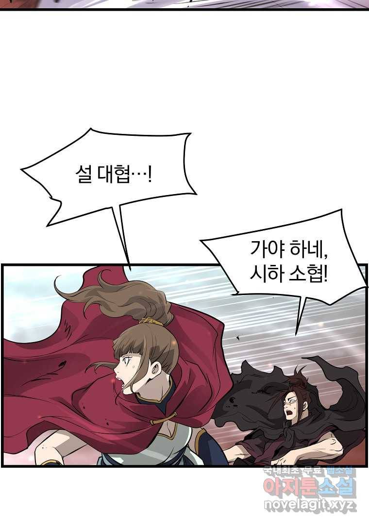 대영반 55화 66