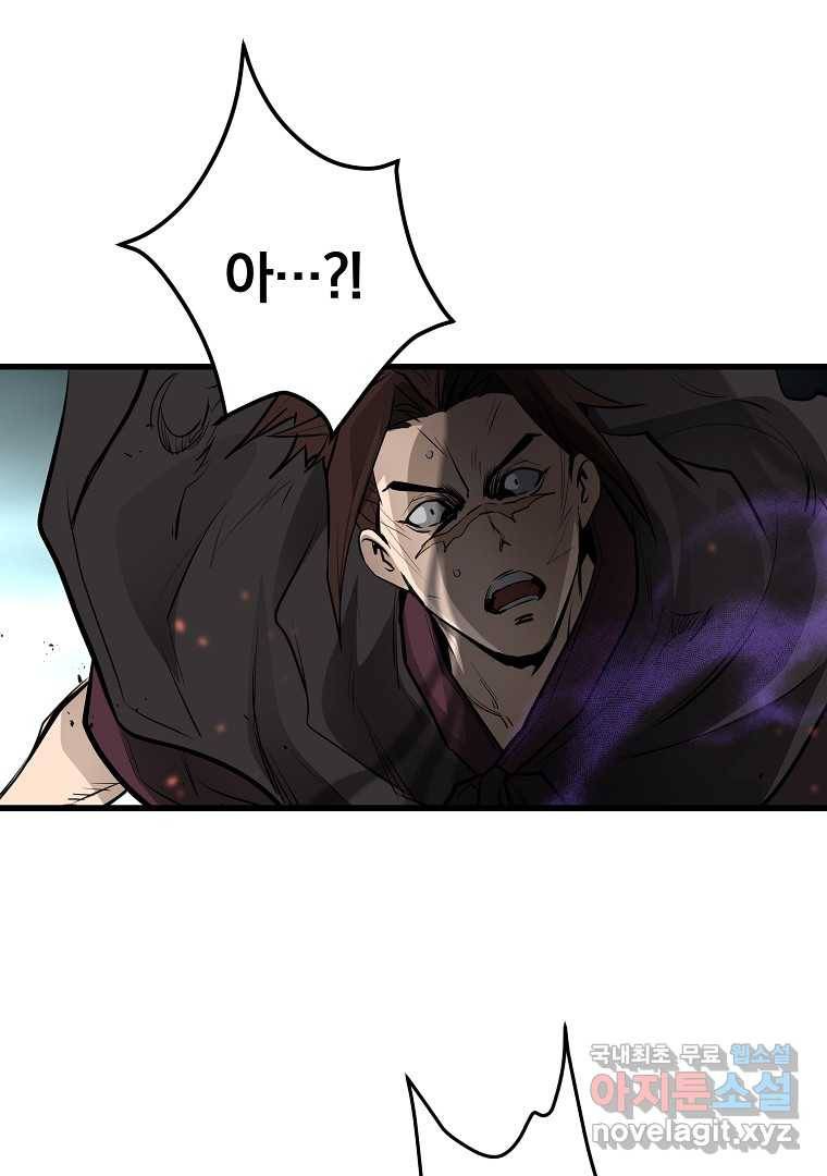 대영반 55화 67