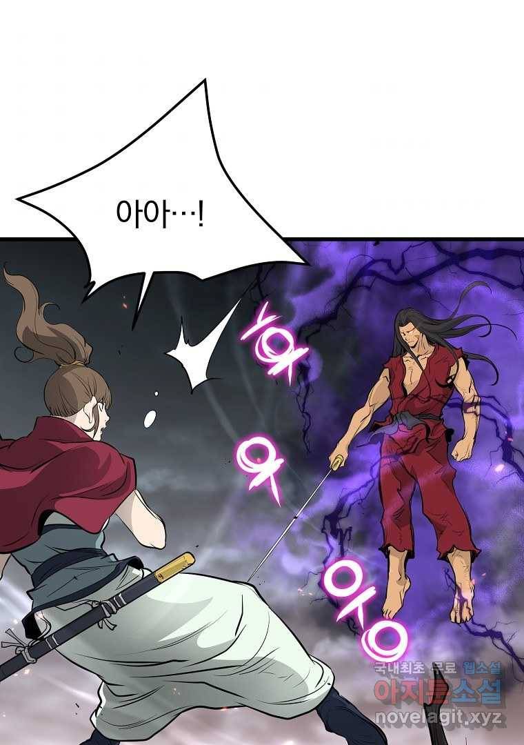 대영반 55화 69