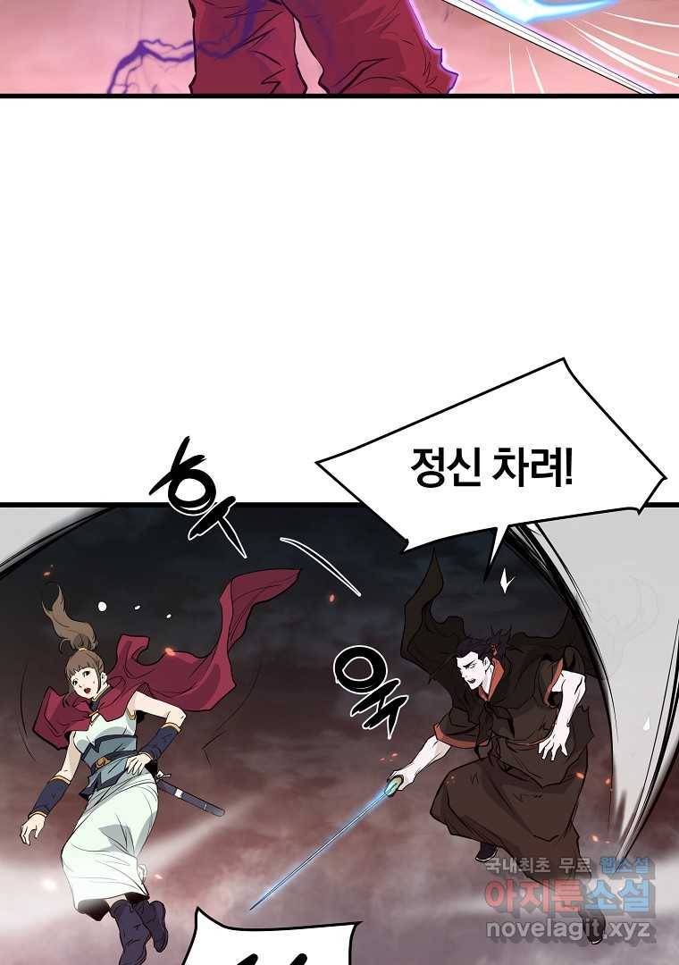 대영반 55화 72