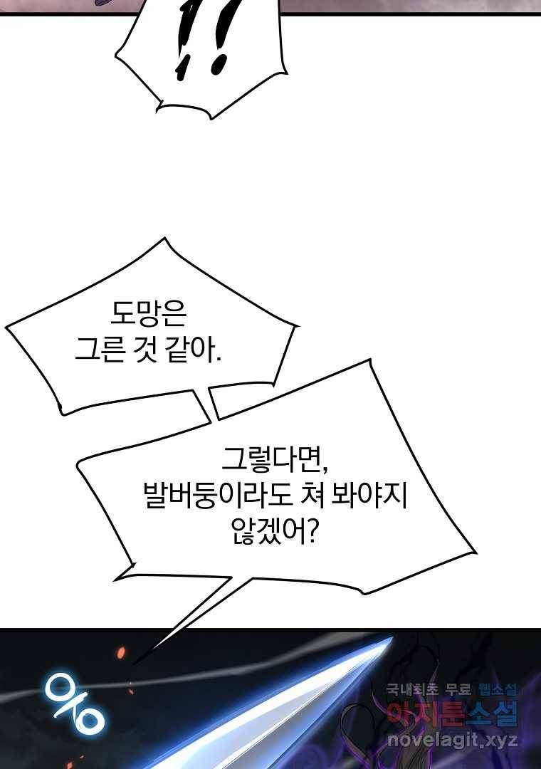 대영반 55화 73