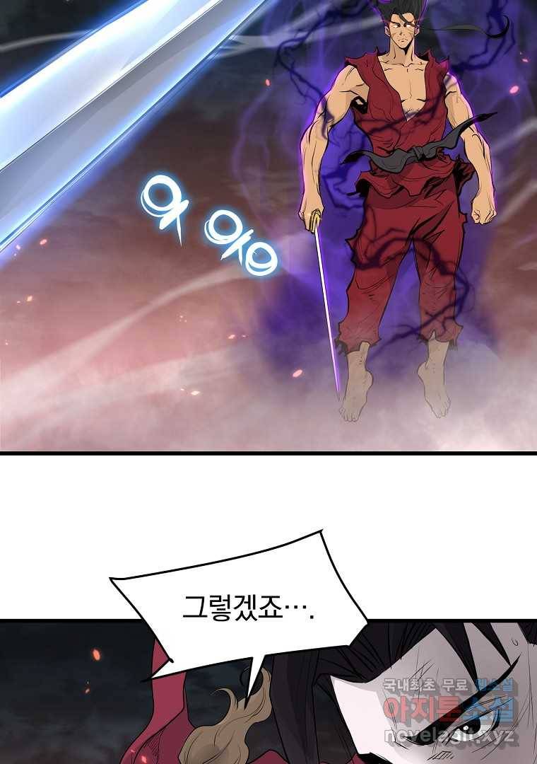 대영반 55화 74
