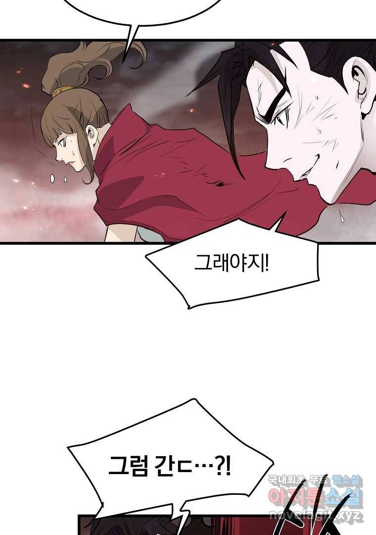 대영반 55화 77