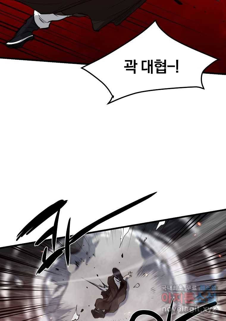 대영반 55화 80