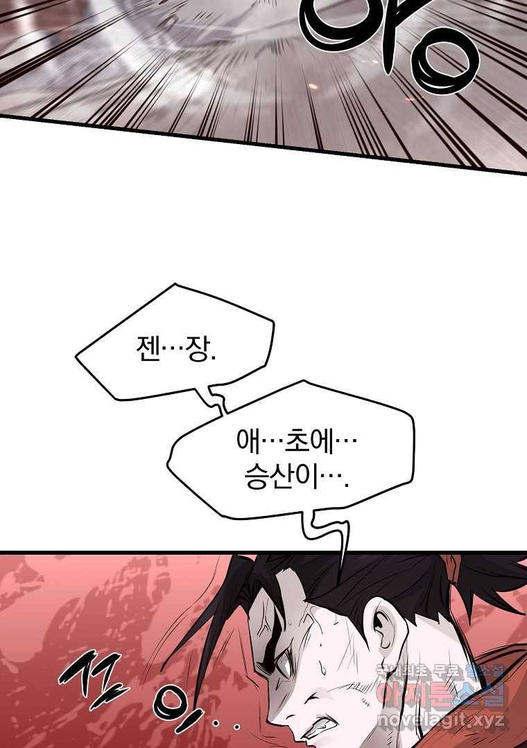 대영반 55화 81