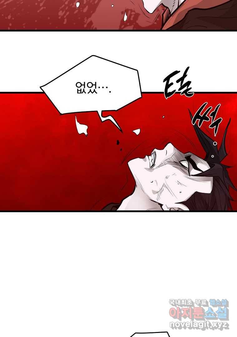 대영반 55화 82