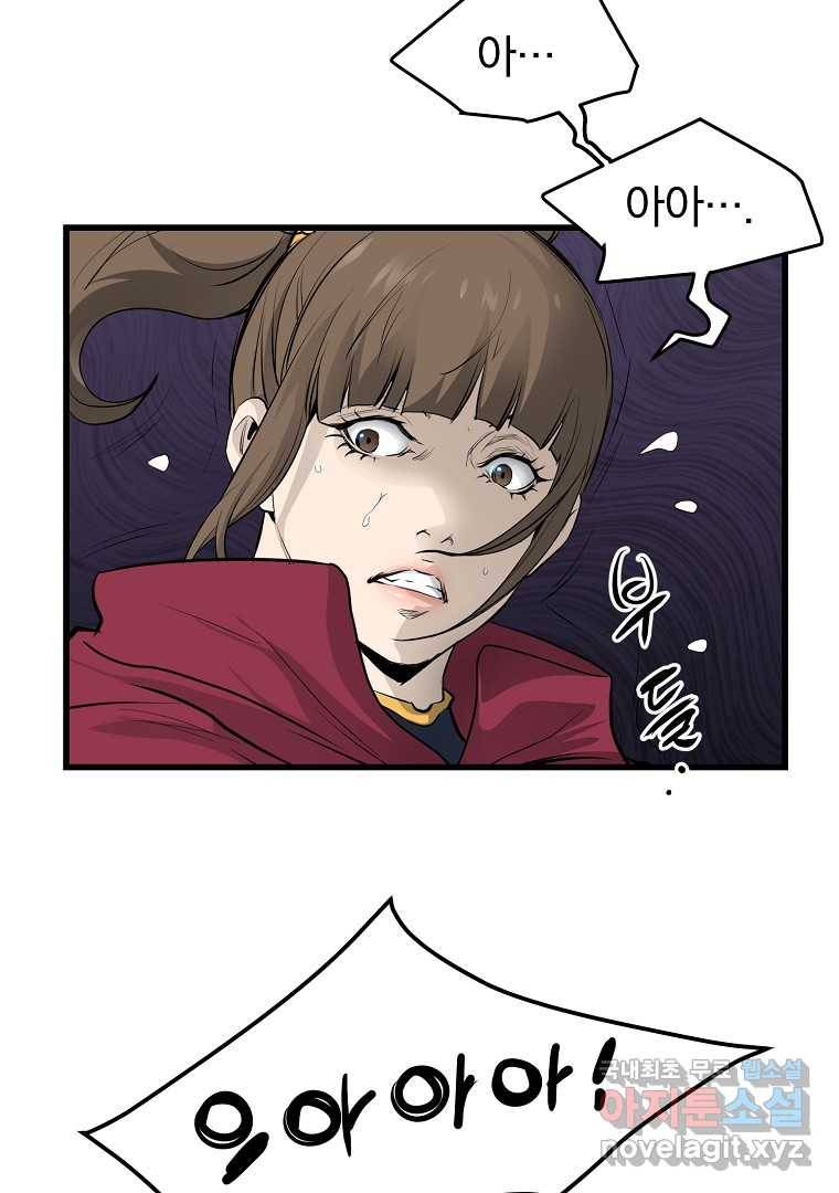 대영반 55화 83