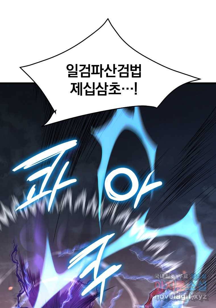 대영반 55화 85