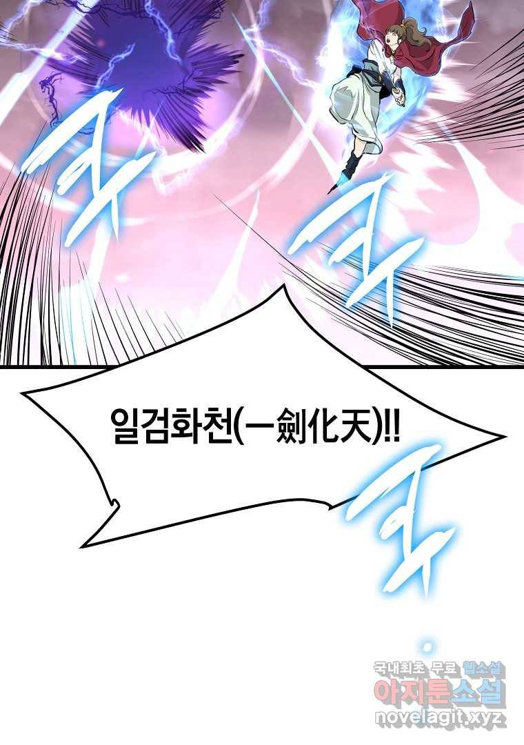 대영반 55화 86