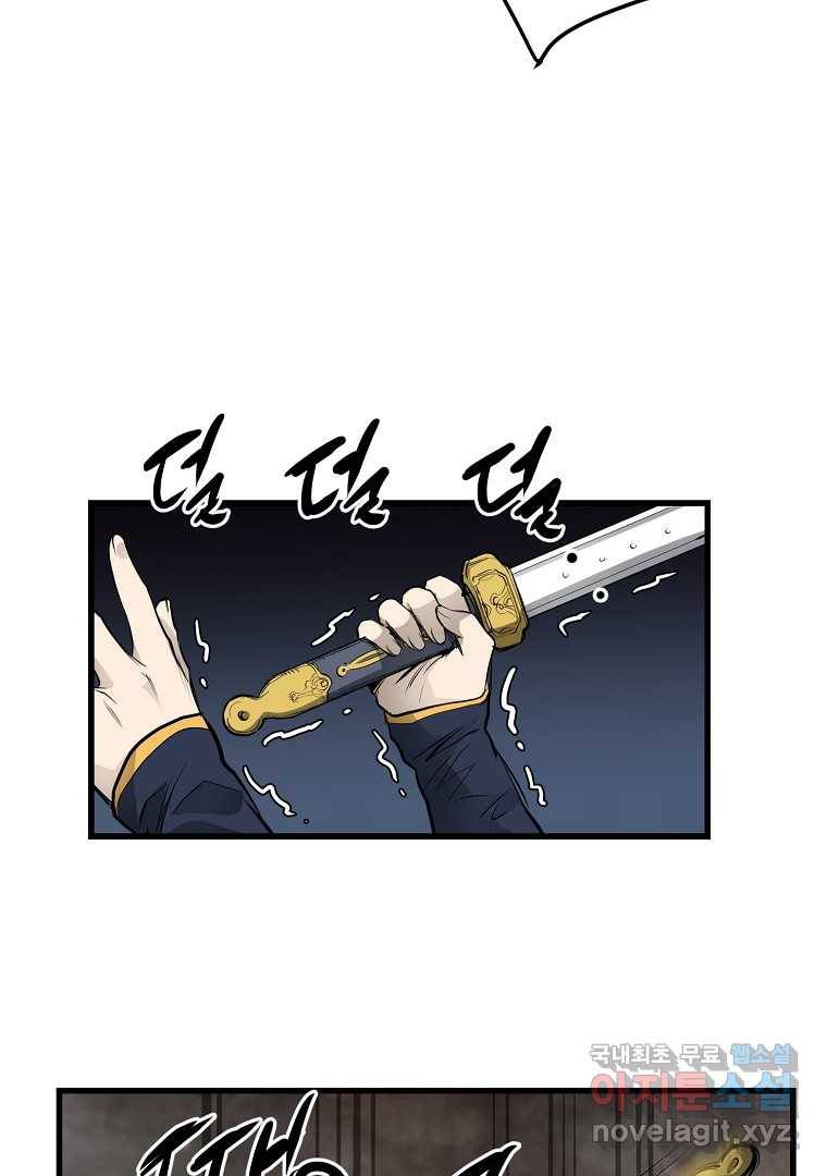 대영반 55화 90