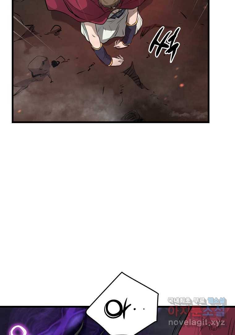 대영반 55화 94