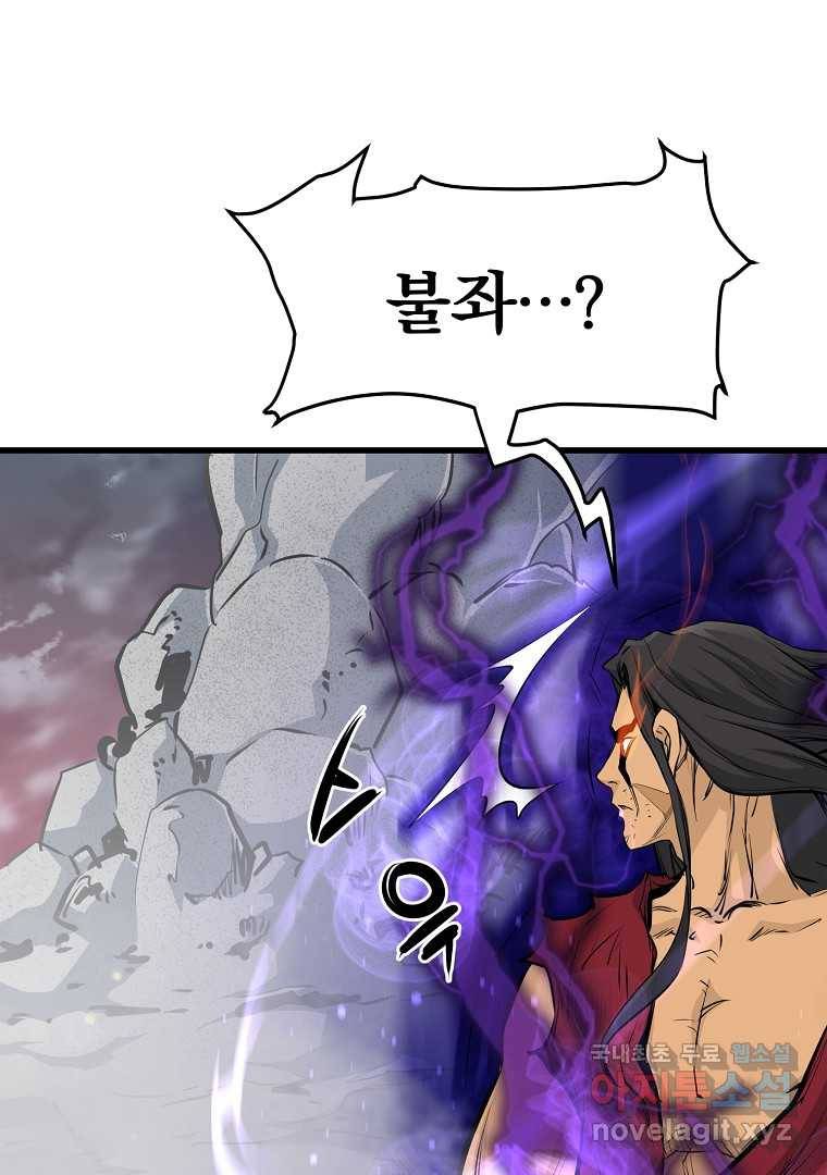 대영반 55화 97