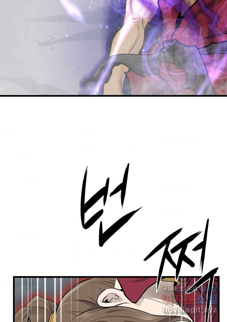 대영반 55화 98