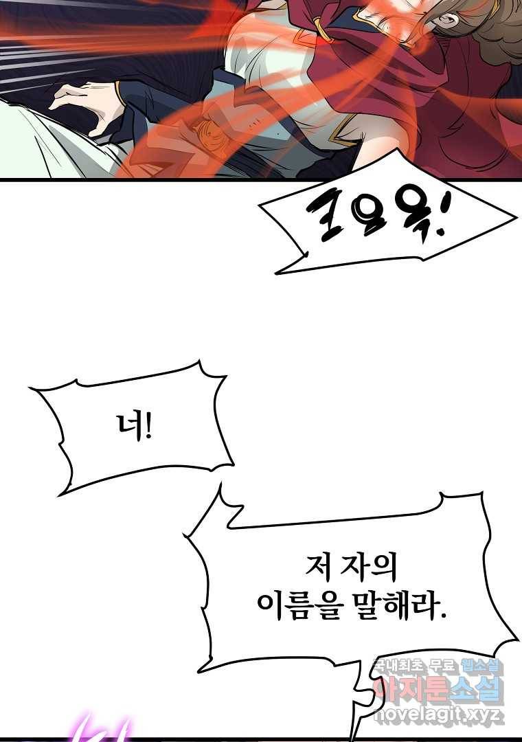 대영반 55화 101