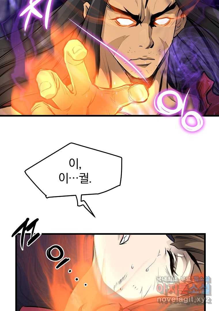 대영반 55화 102