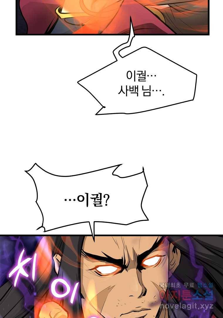 대영반 55화 103