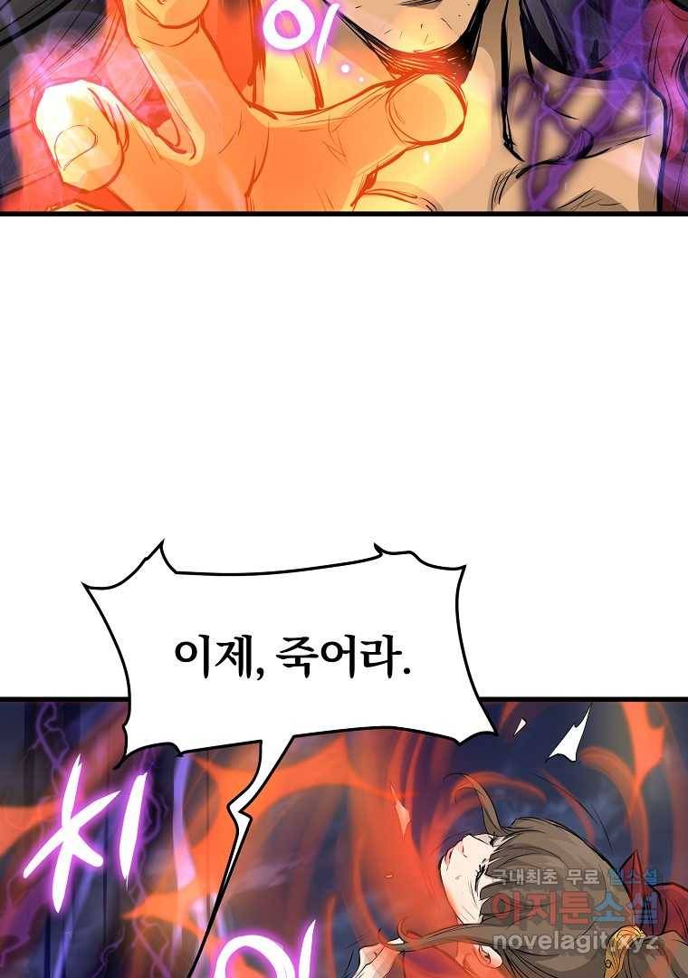 대영반 55화 104