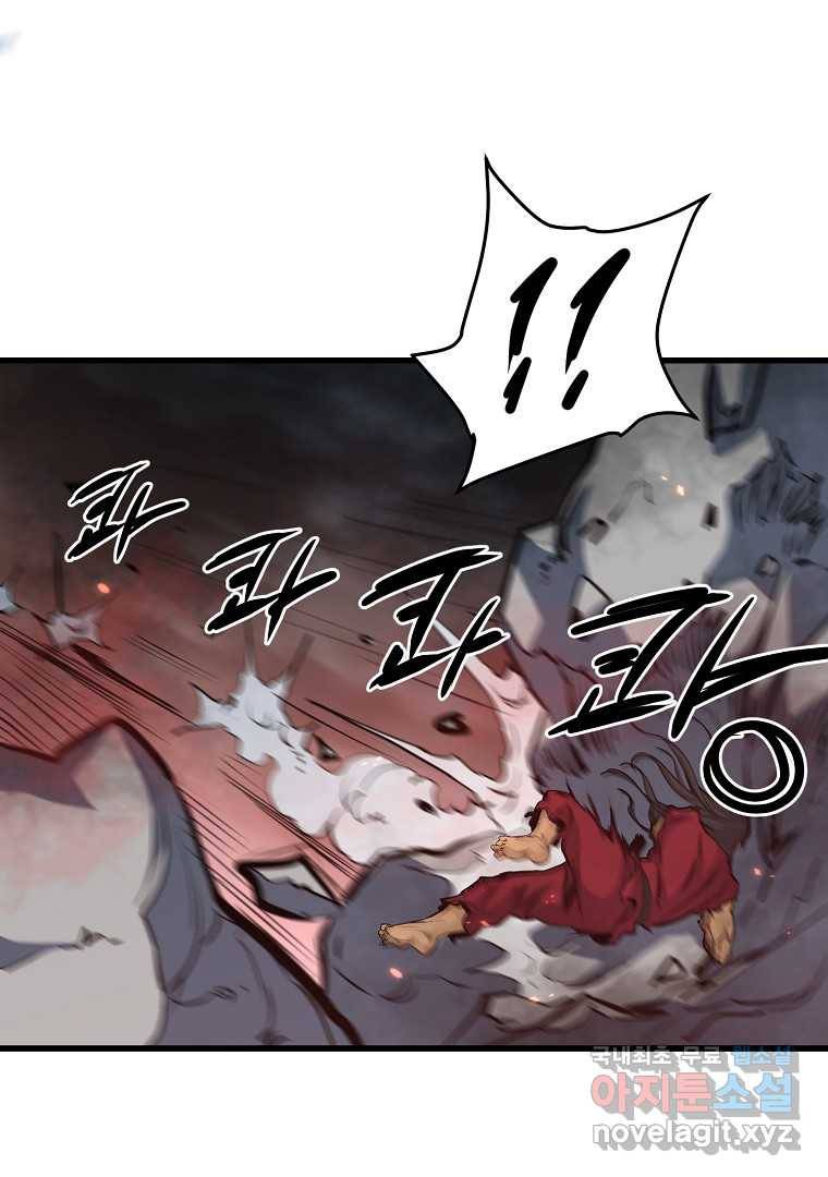 대영반 55화 107